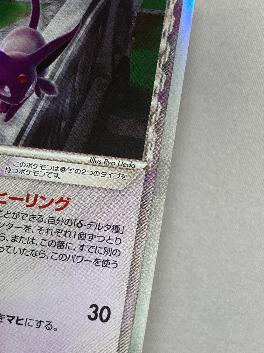 エーフィ δ-デルタ種 ☆ ポケモンカードPCG 049/086 傷有り