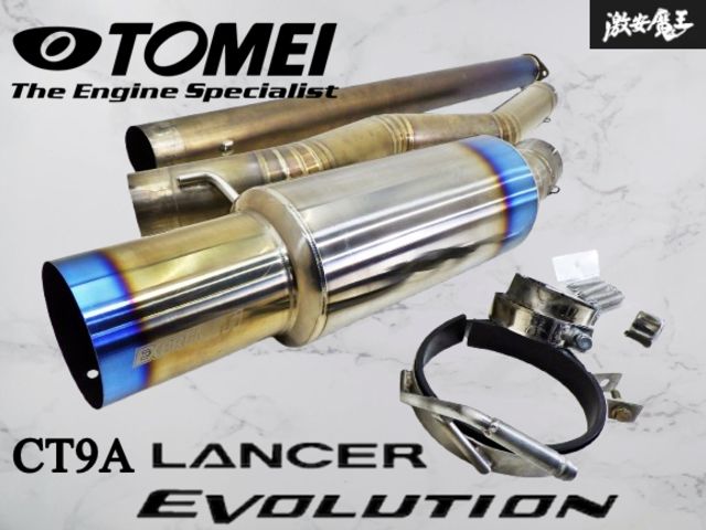TOMEI 東名パワード EXPREME Ti エクスプリームTi チタン