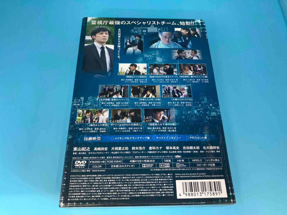 DVD 刑事7人 Ⅱ DVD-BOX - メルカリ