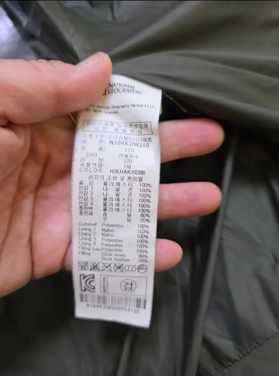 ナショナルジオグラフィック ダウンジャケット