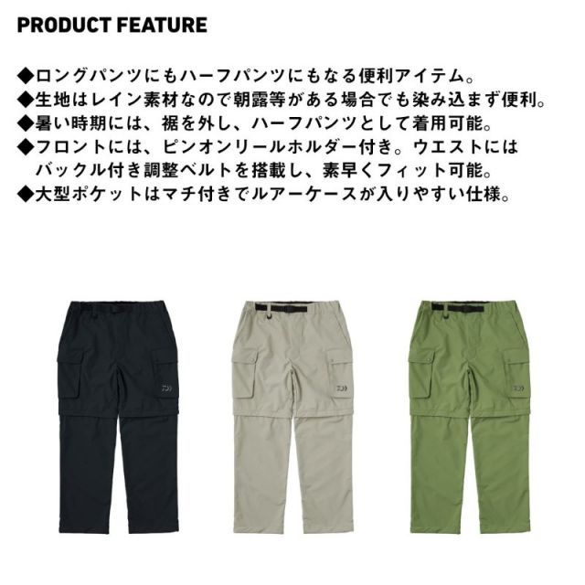 ダイワ デタッチャブルフィッシングパンツ XL（グレージュ） ダイワ DP-2725 デタッチャブルフィッシングパンツ グレージュ 2XL