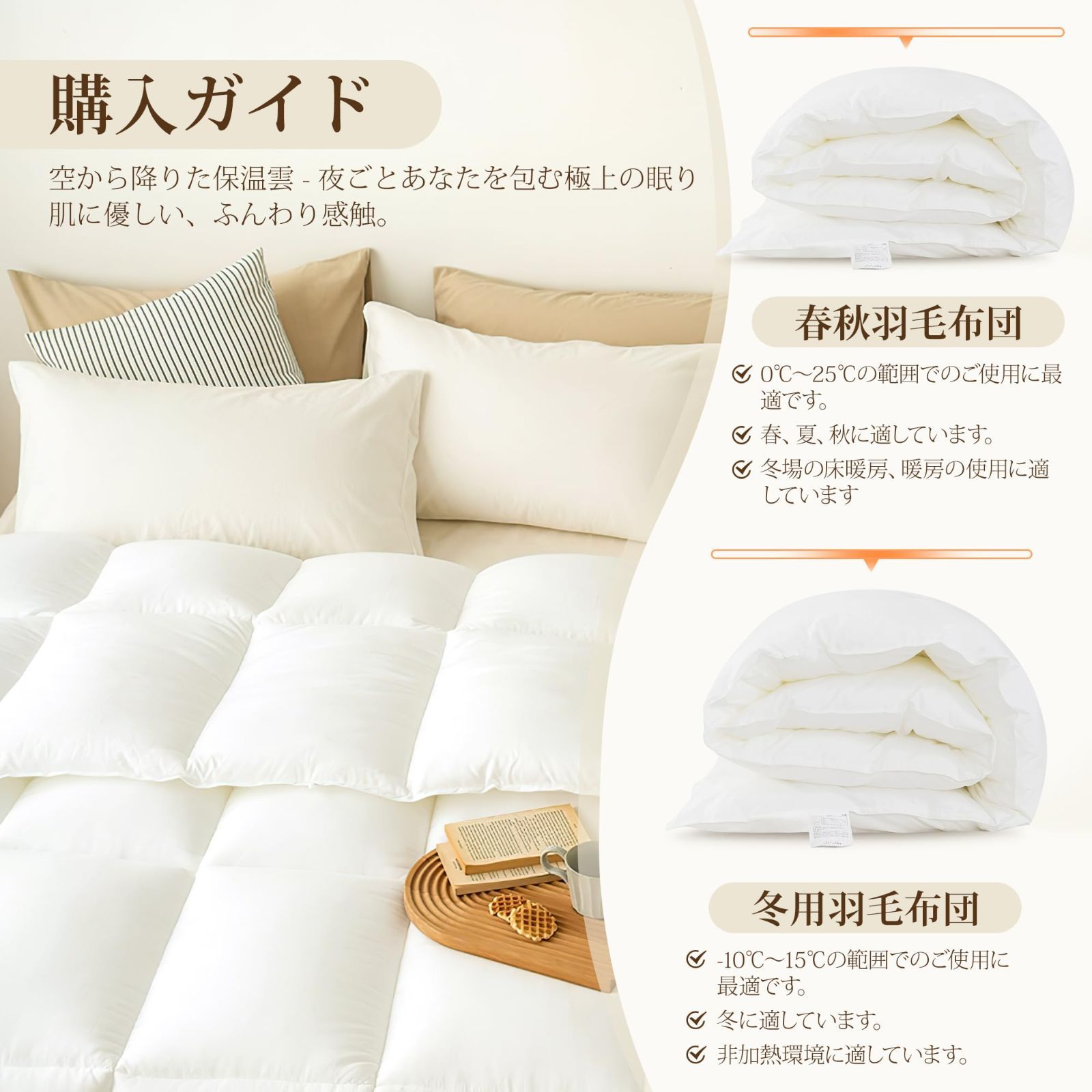 エアロゲル採用|羽毛より軽く暖かい 肌掛け布団