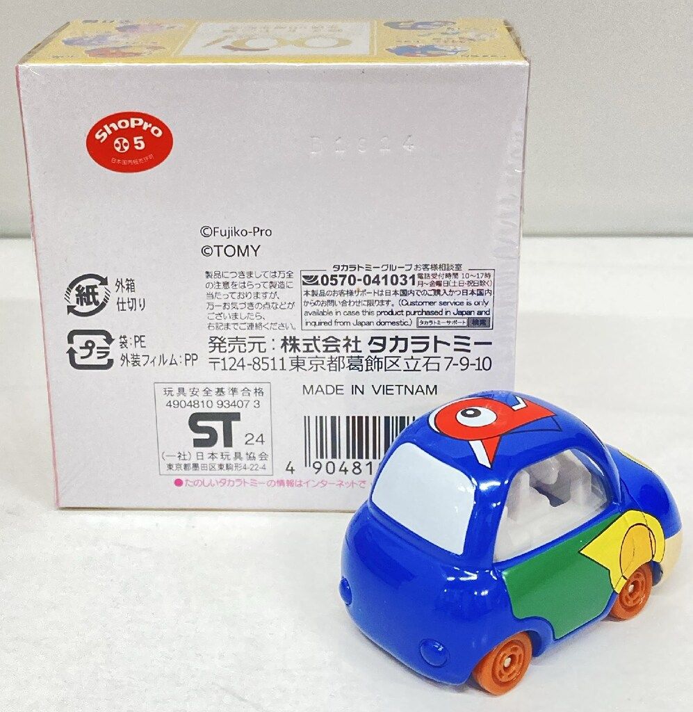 【未開封品】トミカ藤子・F・不二雄生誕90周年記念コレクションDP-BOX ドリームトミカ 藤子・F・不二雄生誕90周年記念コレクション DP