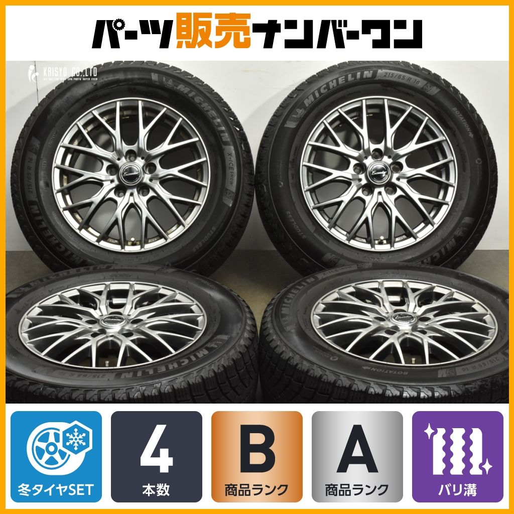バリ溝 エクシーダー 16in 6.5J 38 PCD114.3 ミシュラン X-ICE SNOW 215 65R16 アルファード カローラクロス エクストレイル