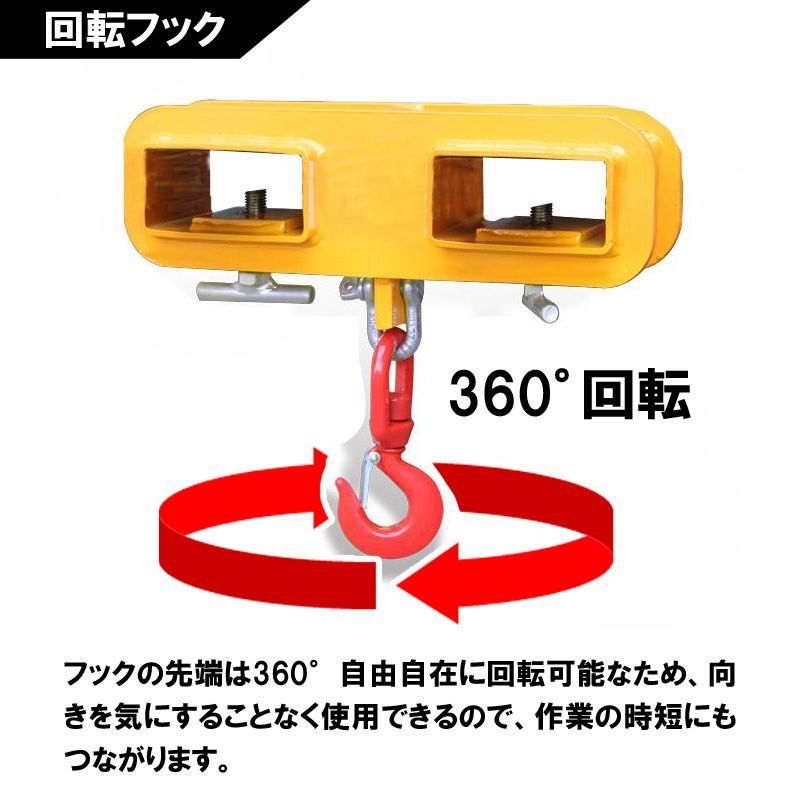 新品 フォークリフト用吊りフック 荷重5トン フォークリフト 
