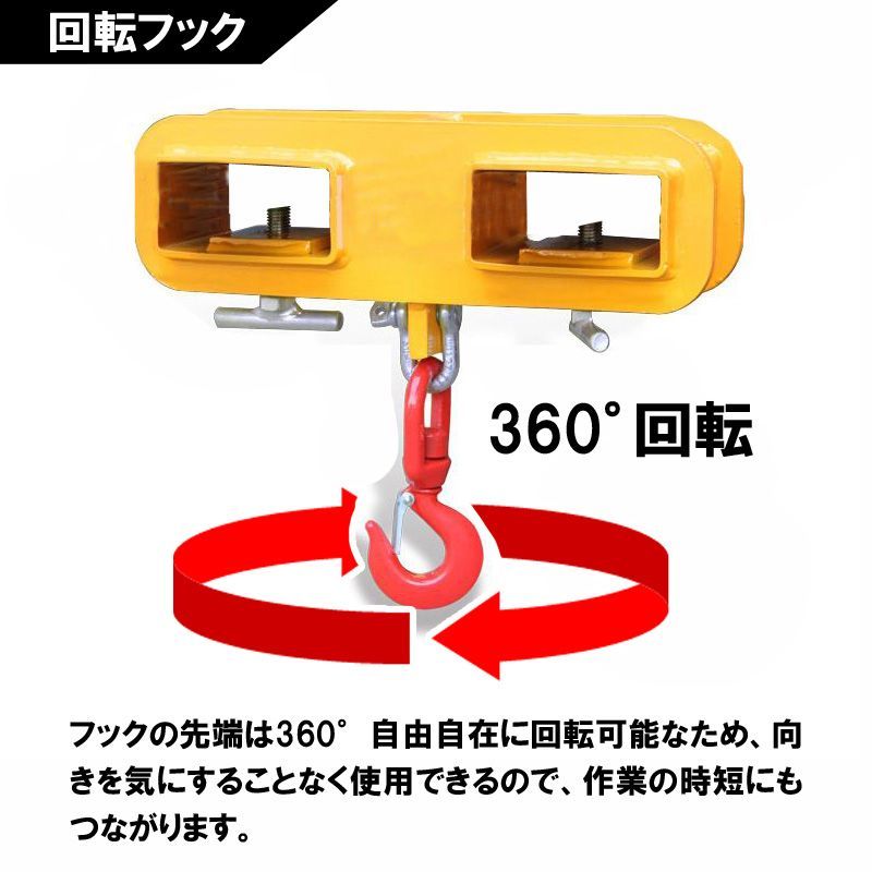 新品 フォークリフト用吊りフック 荷重5トン フォークリフト