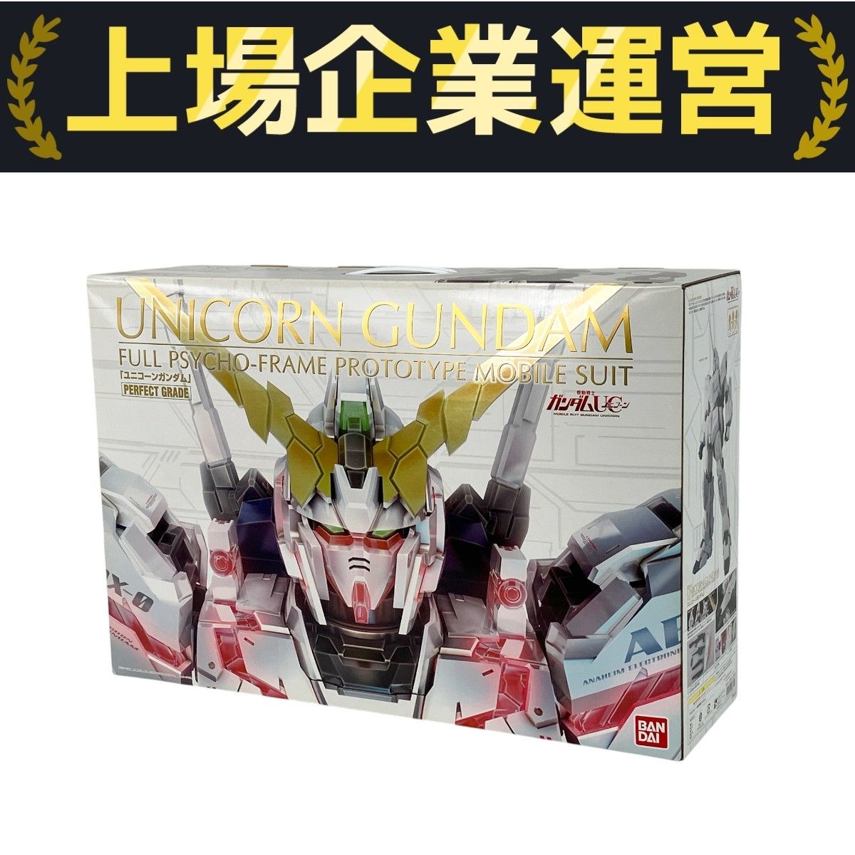 BANDAI PG RX-0 ユニコーンガンダム フルサイコフレーム