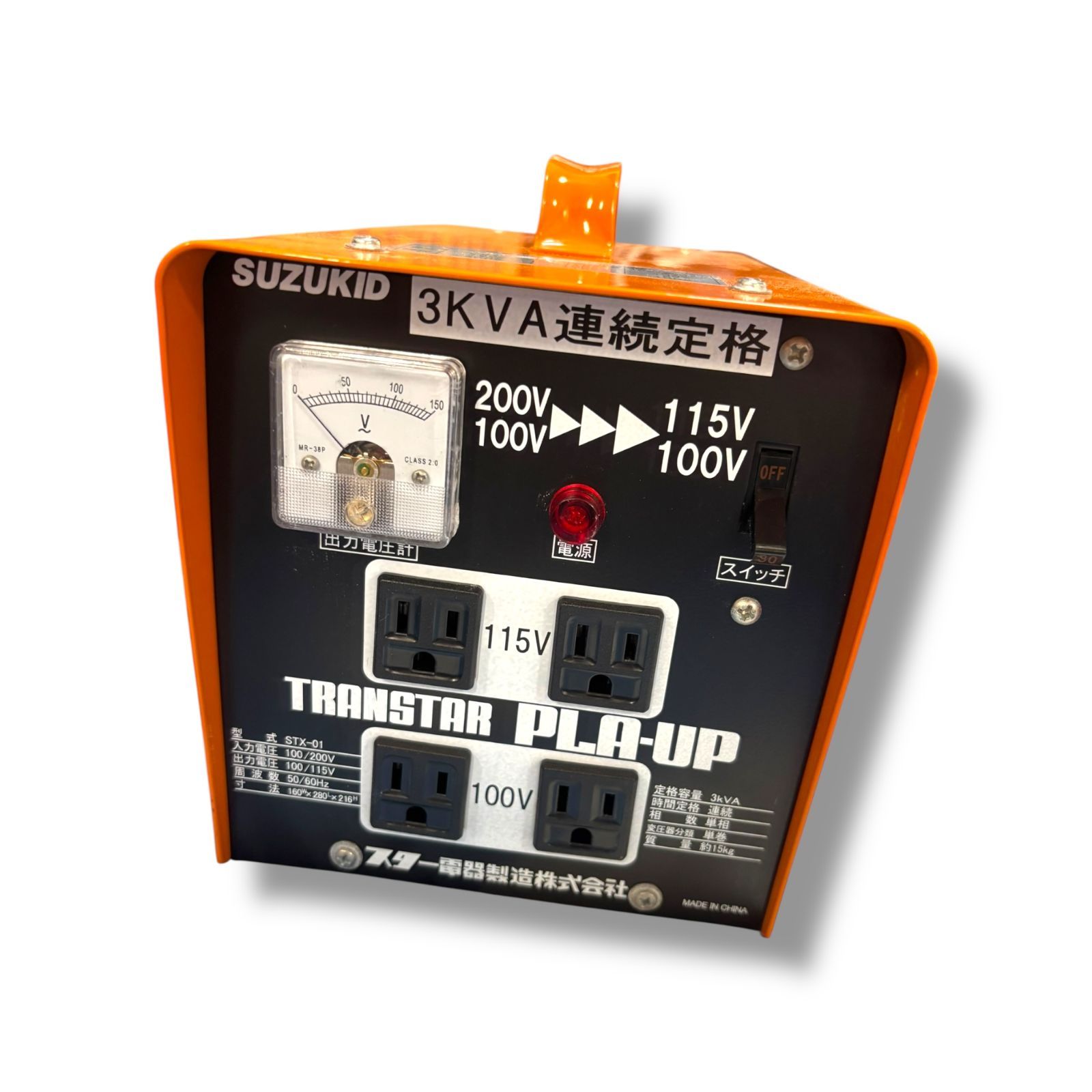 管理番号2974 SUZUKID 変圧器 トランスタープラアップ 昇圧|降圧兼用 STX-01