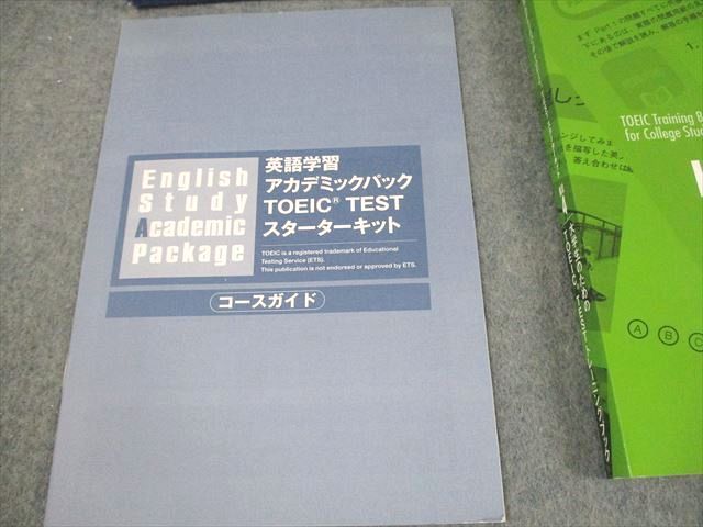 アルク 英語学習アカデミックパック TOEIC TEST スターターキット 2010