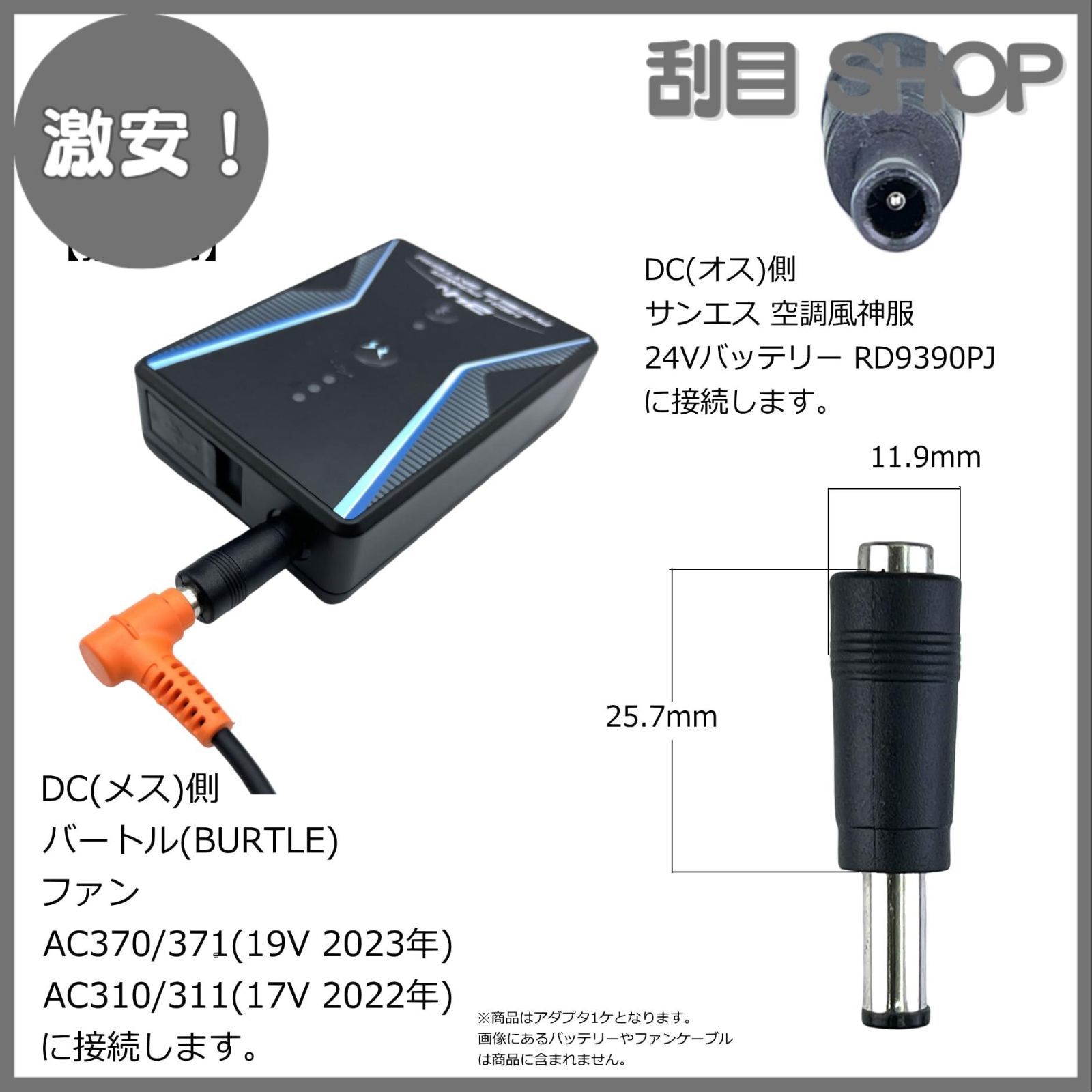 バートル空調服バッテリー24V Amazon.co.jp: CNCTWO(コネクトツー) サンエス 空調風神服 24v