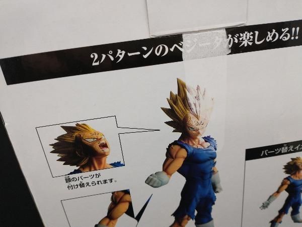 フィギュア C賞 魔人ベジータ フィギュア 一番くじ ドラゴンボール