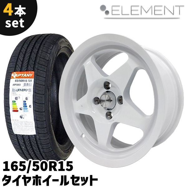 タイヤホイール 4本セット 165/50R15 15インチ 6.5J +35 4H PCD100 5本スポーク ホワイト 白 - メルカリ