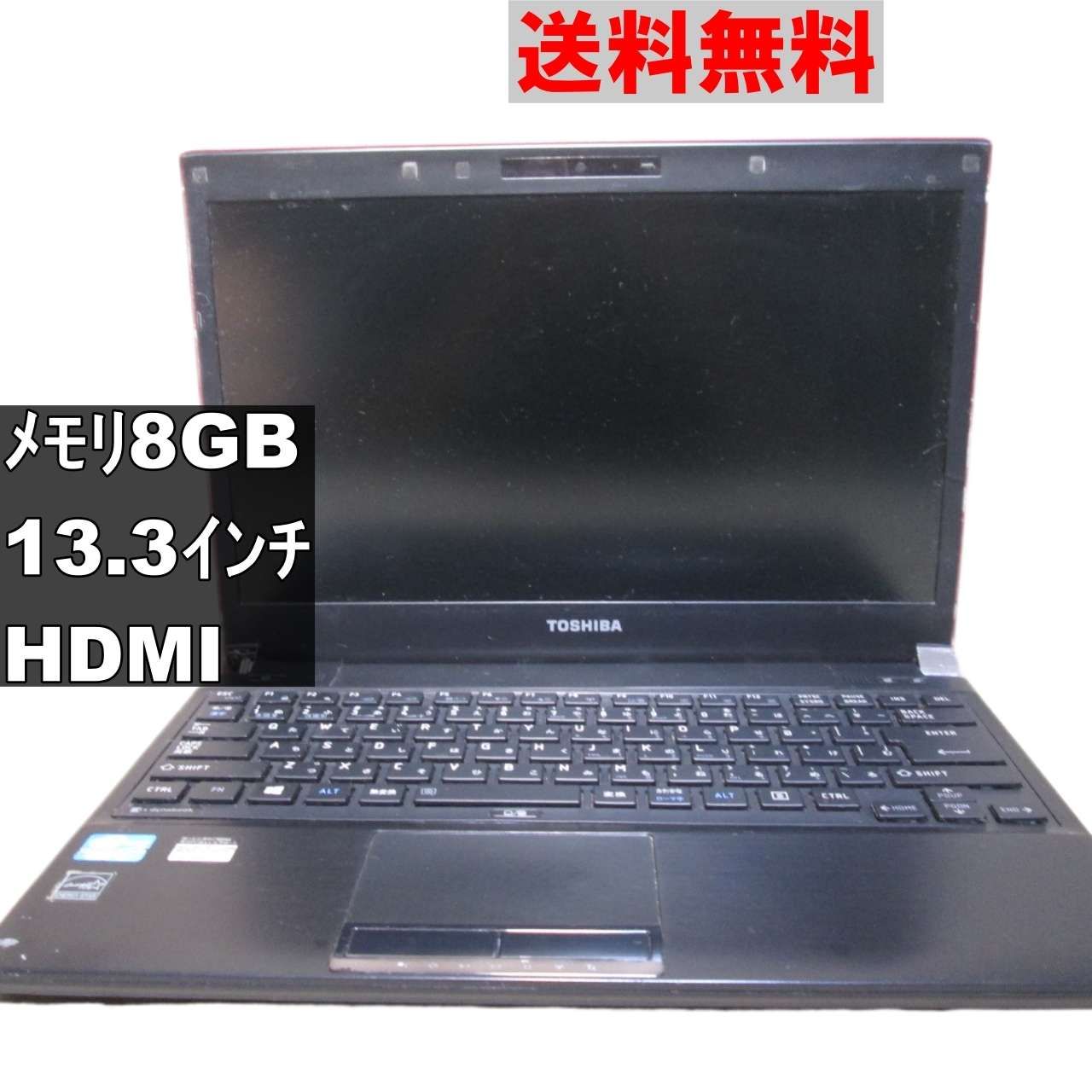 東芝 dynabook R733/E24KR【Core i3 3110M】　【Windows8モデル】 均一／電源投入可／HDMI ジャンク　送料無料 [90470]