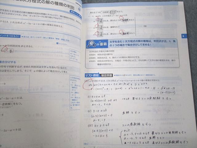 UK11-054 ベネッセ 高2 進研ゼミ高校講座 Challenge 数学II/B 大学進学総合プラン テキスト 2020 計15冊 58R0D -  メルカリ