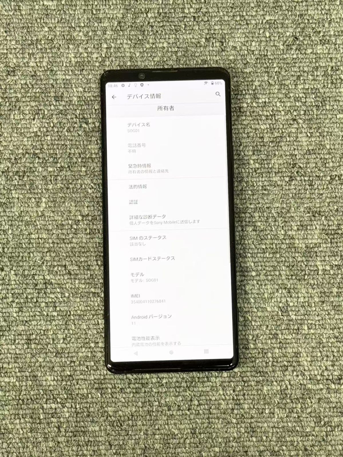 ジャンク品」 Xperia 1 II SOG01 Black 128GB【管理番号 ジャンク品」 Xperia 1 II SOG01 Black 128GB【管理番号