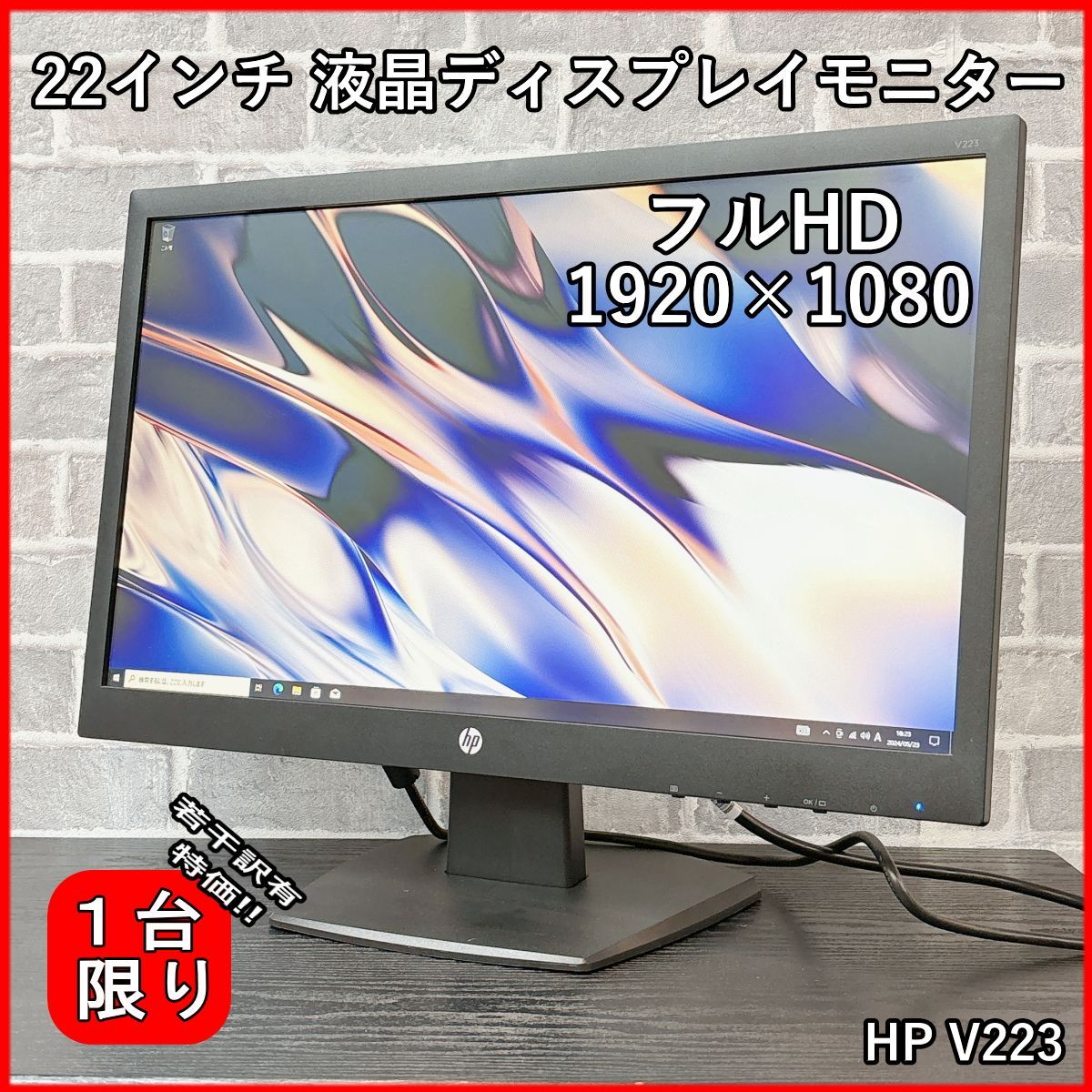 中古 21.5インチ フルHD ディスプレイモニター 非光沢 1920×1080