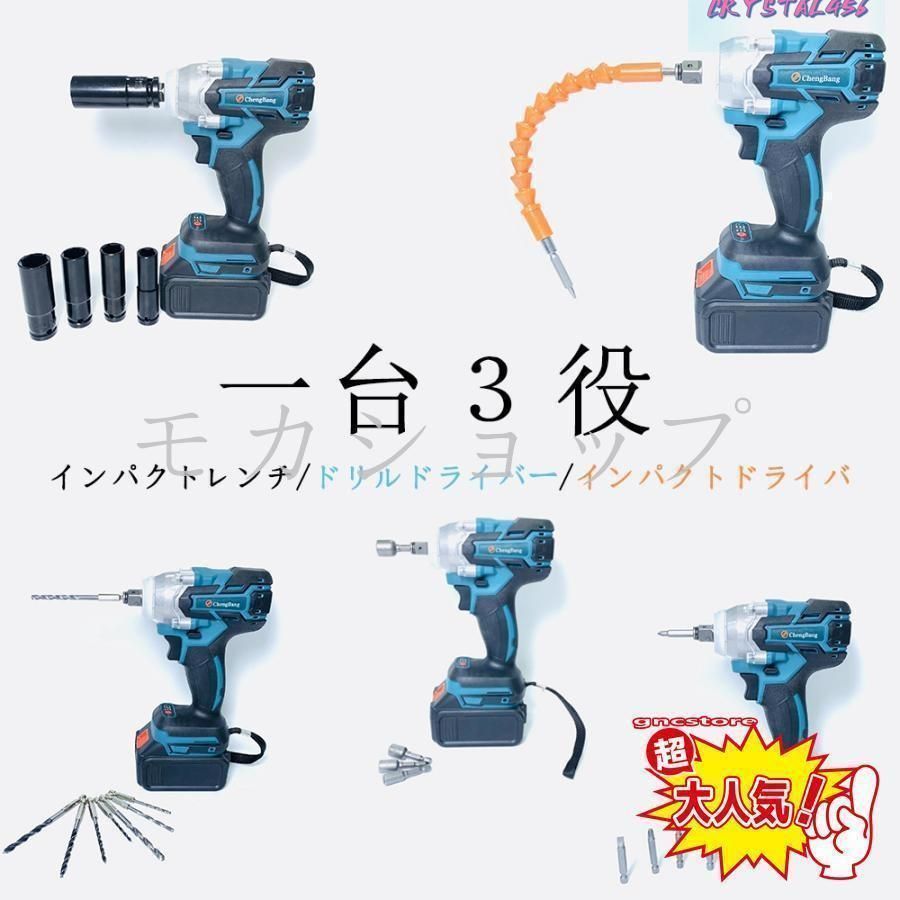 電動インパクトレンチ タイヤ交換 1台多役 大トルク 6点/25点/40