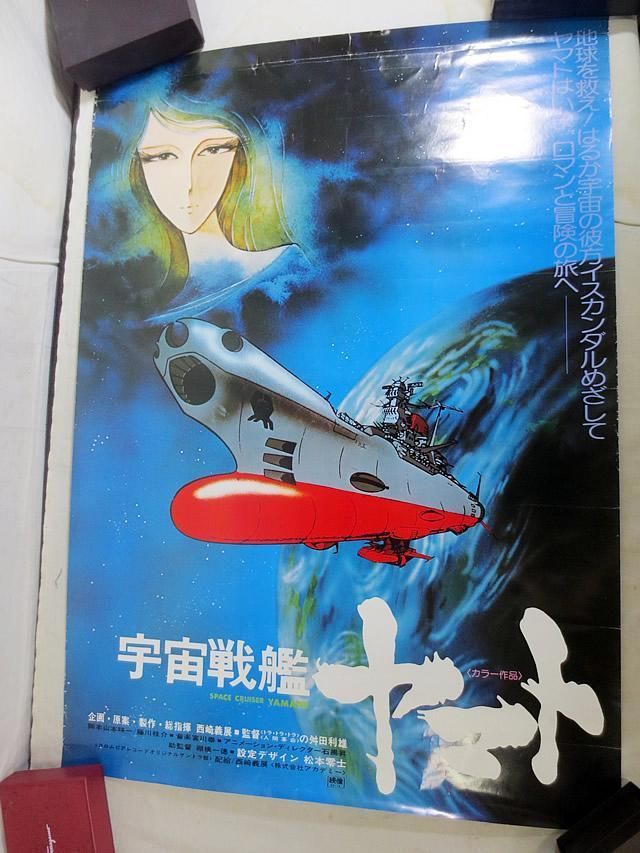 宇宙戦艦ヤマト ポスター 映画 B2