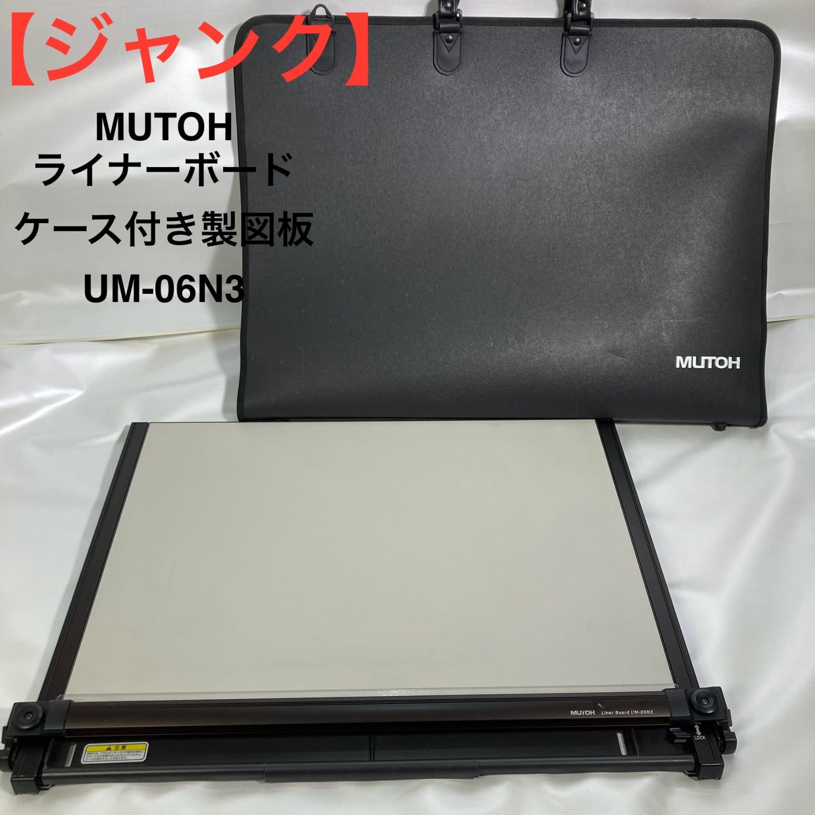 A2 製図板 MUTOH Liner Board UM-06N3 MUTOH Liner Board UM-06N3 平行