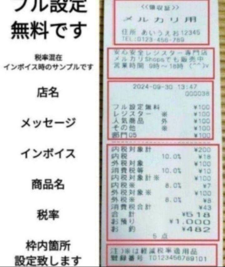 カシオレジスター TE-300