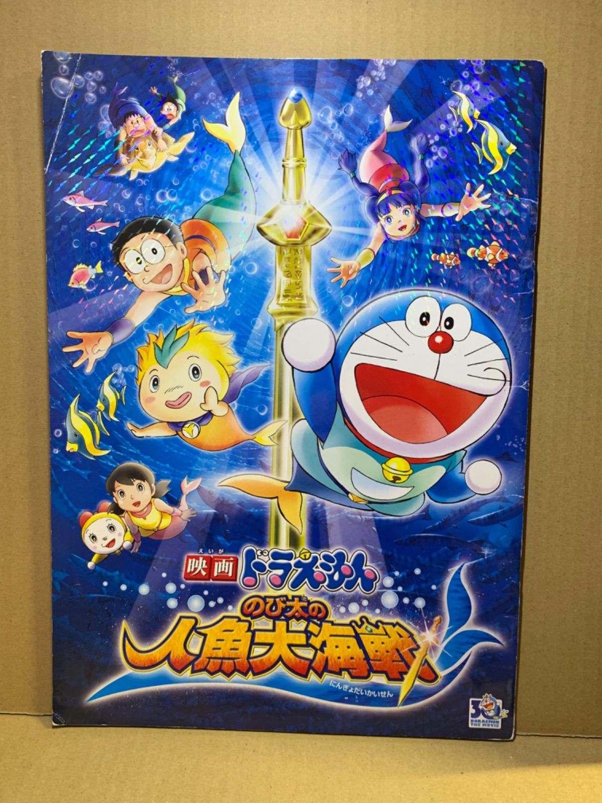 『映画ドラえもん』 劇場パンフレット 26冊 映画ドラえもん』 劇場パンフレット 26冊 - メルカリ