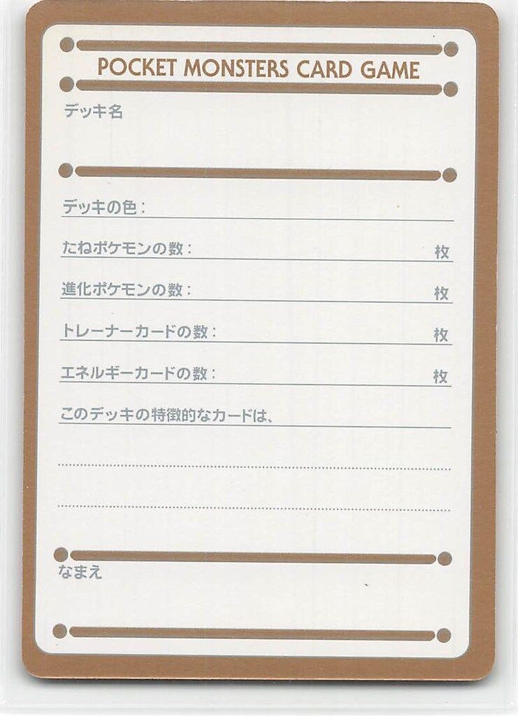ポケモンカード　旧裏　my deck memo card ポケモンカード 旧裏 my deck memo card - メルカリ