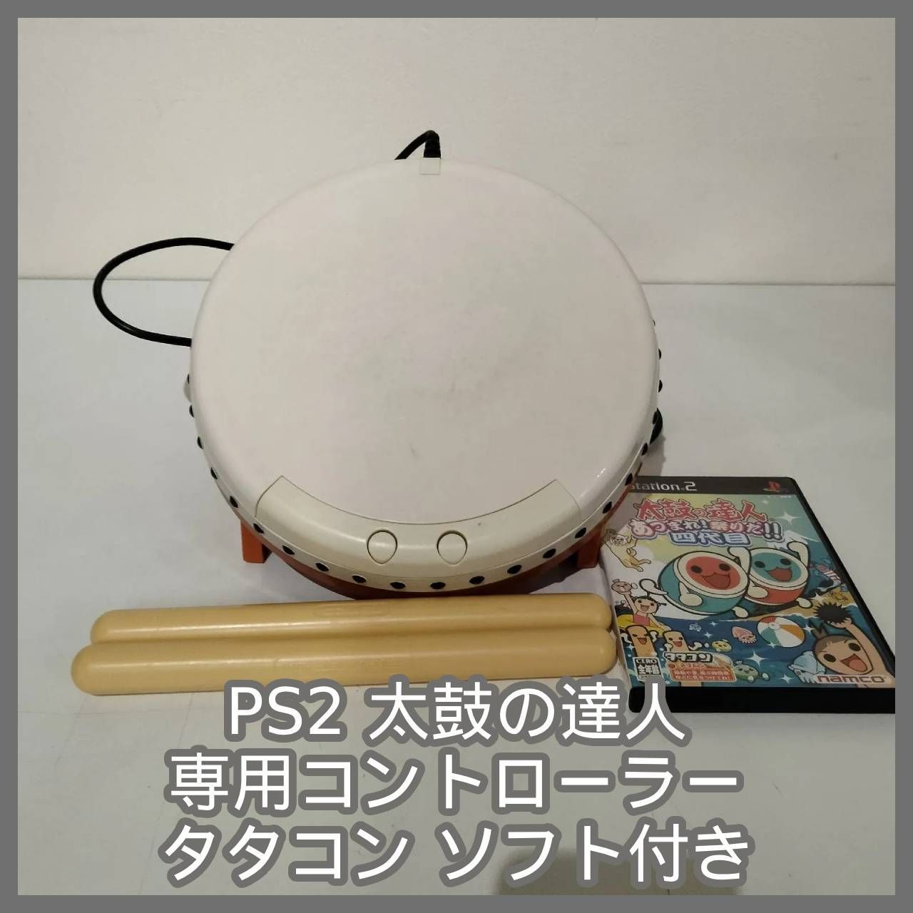 太鼓の達人 タタコン ２個セット まとめ売り 美品　任天堂Switch 太鼓の達人専用コントローラー太鼓とバチ for Nitendo Switch