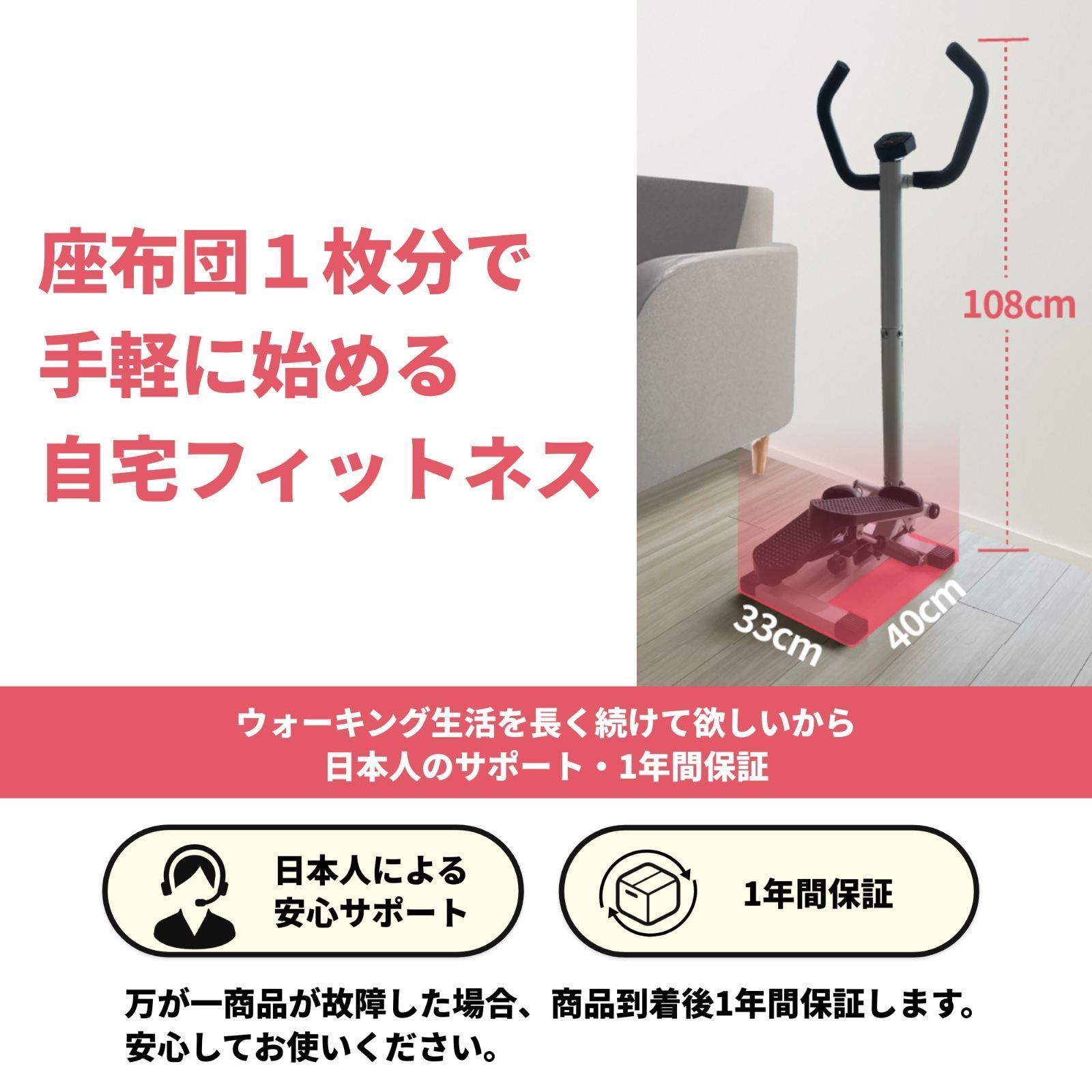 ステッパー 静穏