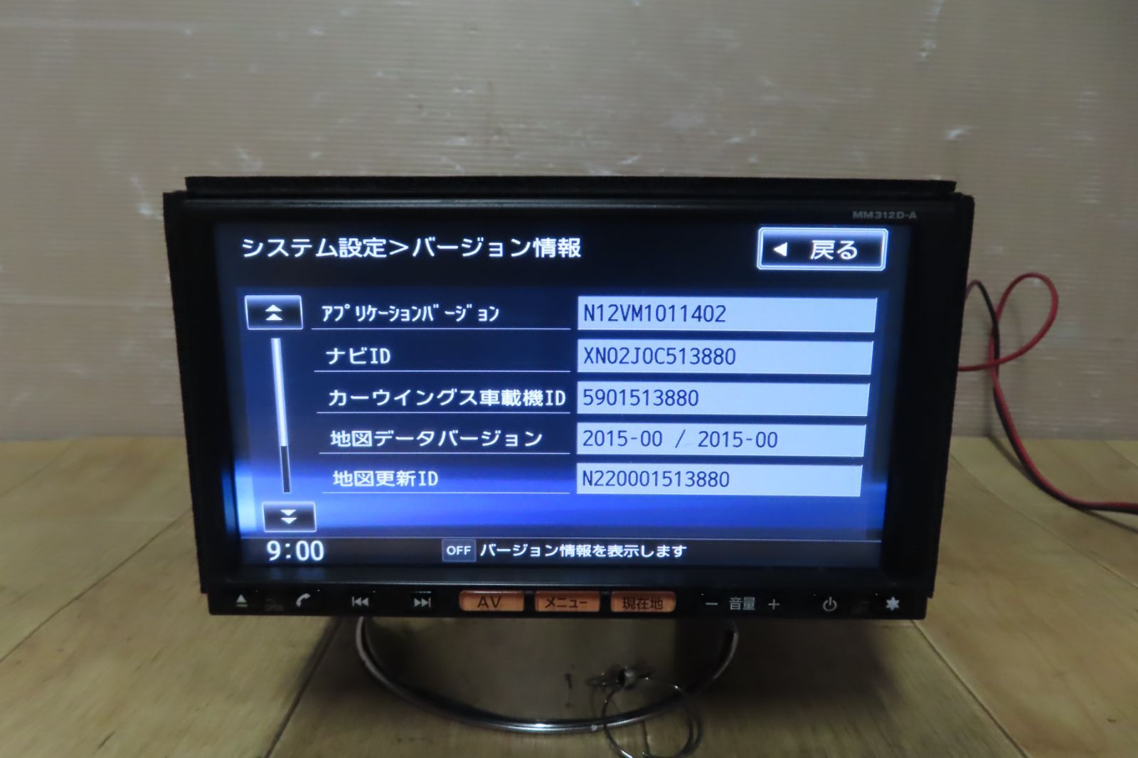 動作保証付★A88/日産純正　MM312D-A　SDナビ　地図2015年　地デジフルセグ内蔵　CD再生OK