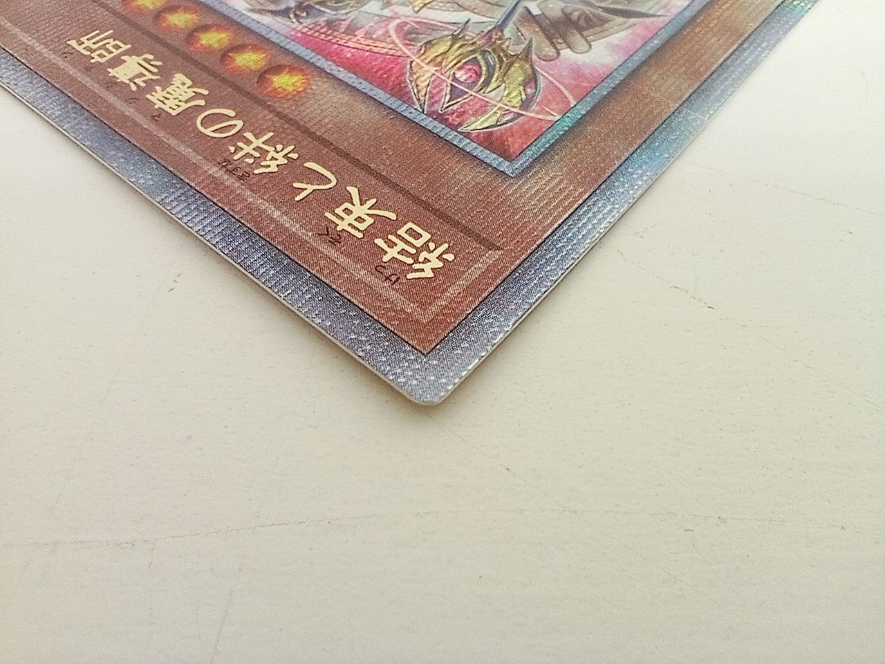 結束と絆の魔導師　赤背景【遊戯王OCG】 KONAMI コナミ 遊戯王OCG デュエルモンスターズ 結束と絆の魔