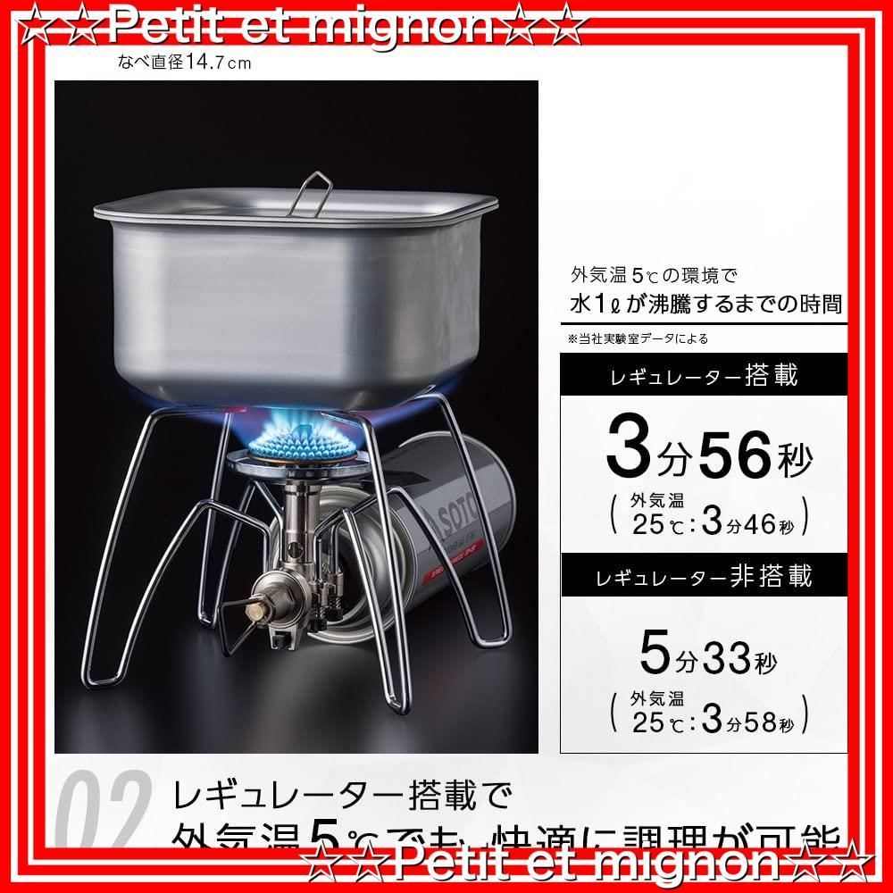 残りわずか】風に強い) CB缶 レギュレーター搭載(高火力 ソロ デュオ シングルバーナー キャンプ 日本製 レギュレーター (SOTO) ストーブ  ソト ST-310 - メルカリ