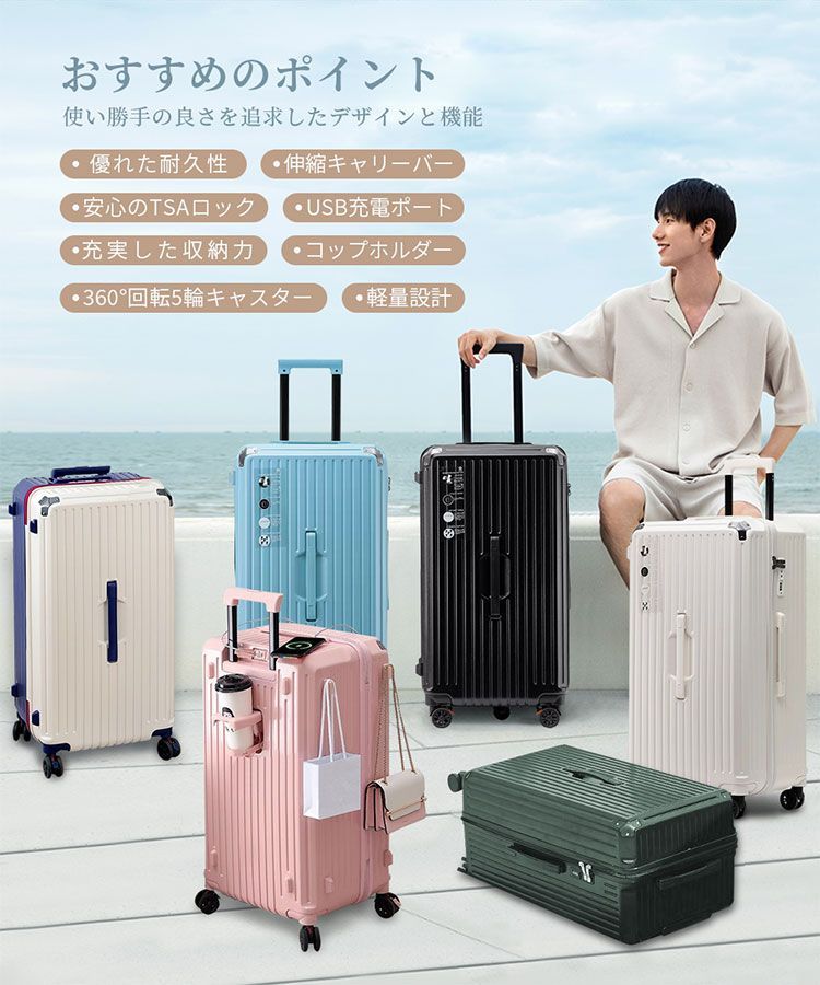 機内持ち込み