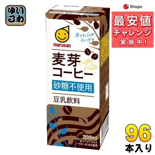 マルサン 豆乳飲料 麦芽コーヒー 砂糖不使用 紙パック 200ml 96本