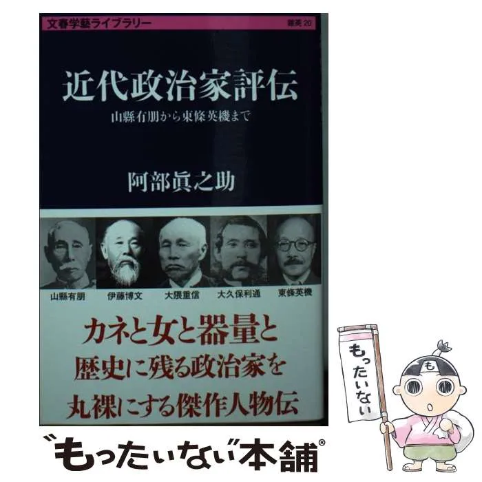 【真蹟】◆『山県有朋』三行書 掛軸◆検）西郷隆盛 伊藤博文 犬養毅 勝海舟 真蹟】◇『山県有朋』三行書 掛軸◇検）西郷隆盛 伊藤博文 犬養