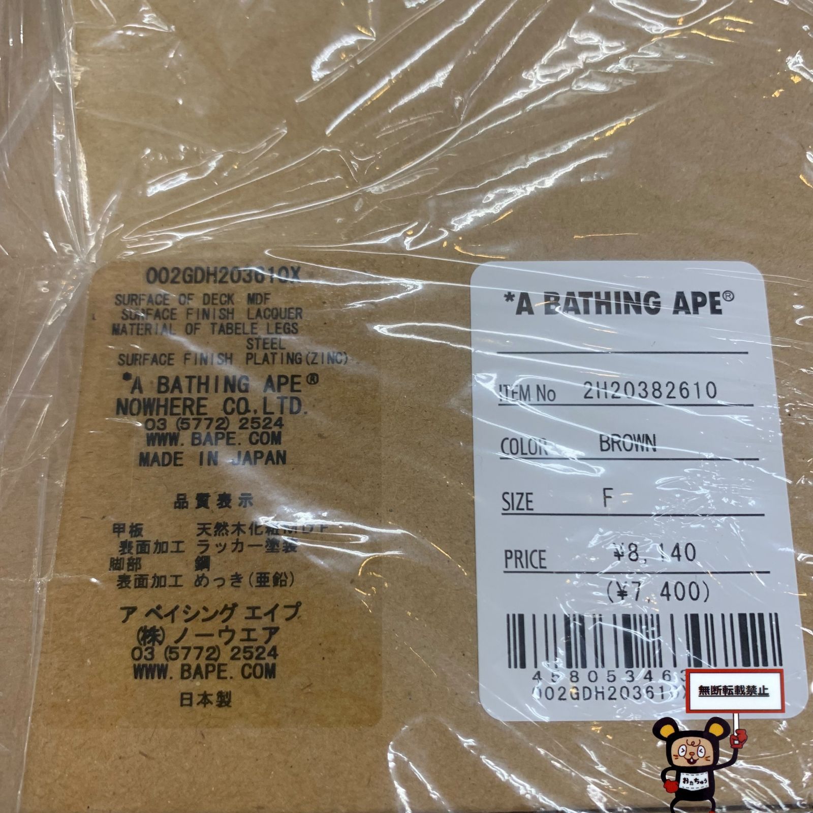 68.A BATHINHG APE BAPE KIDS BABY MILO FOLDING TABLE MARWIL-DEMENAGEMENTS_CH