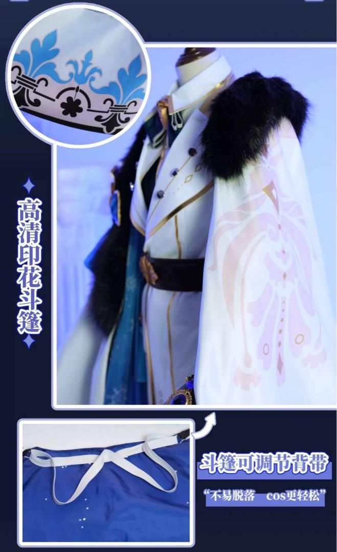 コスプレセット