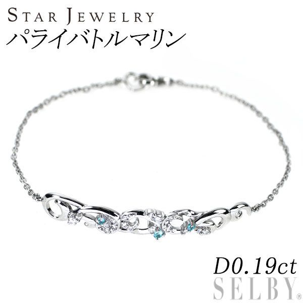 スタージュエリー Pt950 パライバトルマリン ダイヤモンド ブレスレット D0.19ct