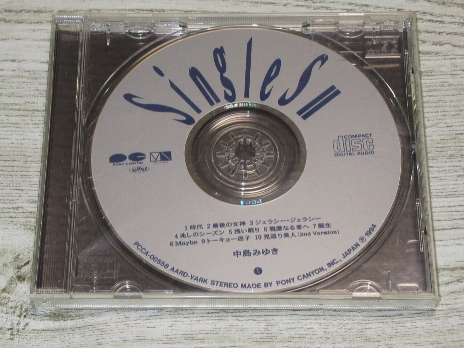 中島みゆきワールド　9ＣＤセット+単行本3冊 中島みゆきワールド 9CDセット+単行本3冊 - メルカリ