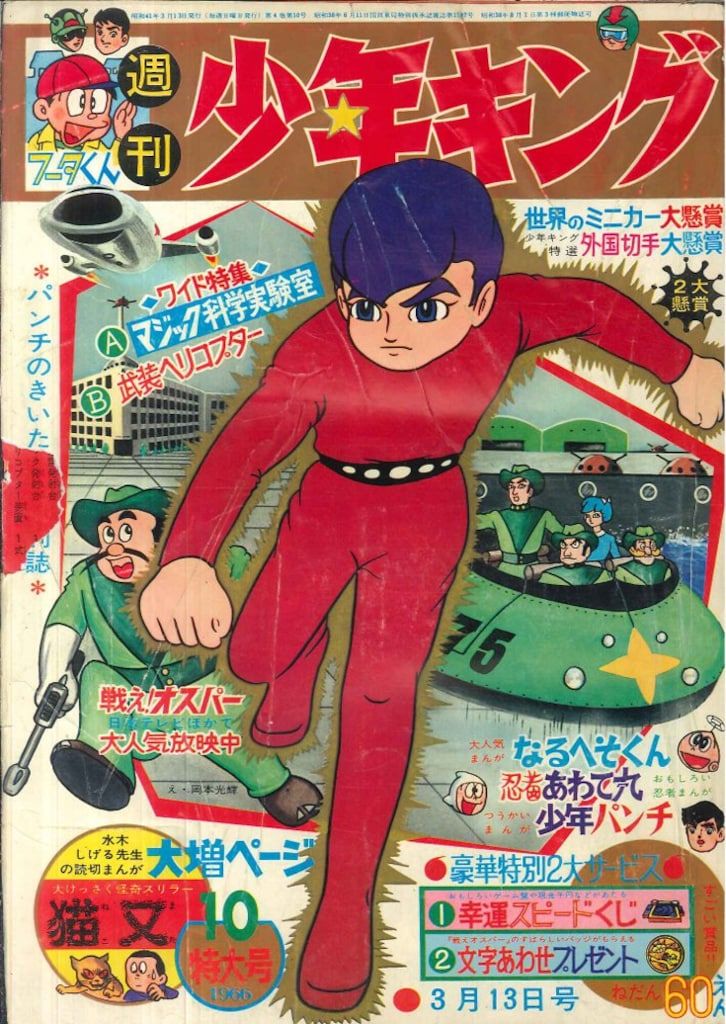 まんが道　第１巻〜第17巻　藤子不二雄／少年画報社 まんが道 第1巻〜第17巻 藤子不二雄／少年画報社 まんが道