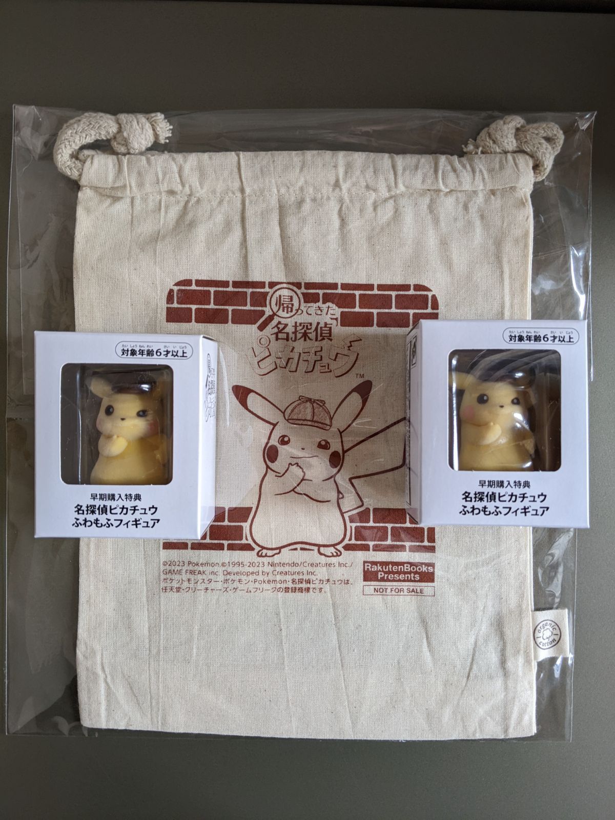 かえってきた 名探偵ピカチュウ ふわもふフィギュア4個セット 巾着付き