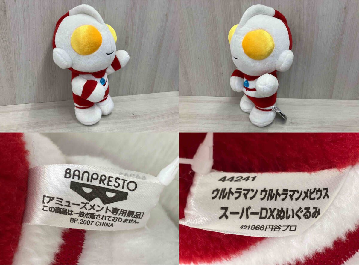 ウルトラマン メビウス スーパーDXぬいぐるみ アミューズメント専用景品 バンプレスト ウルトラマンメビウス スーパーDXぬいぐるみ - メルカリ