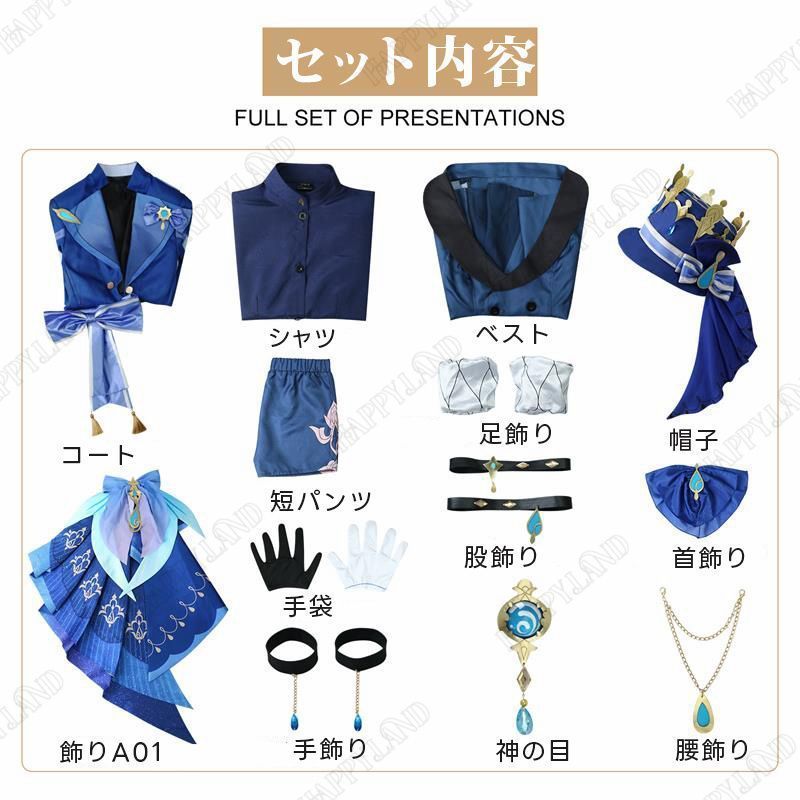 コスプレ衣装 ウイッグ付き