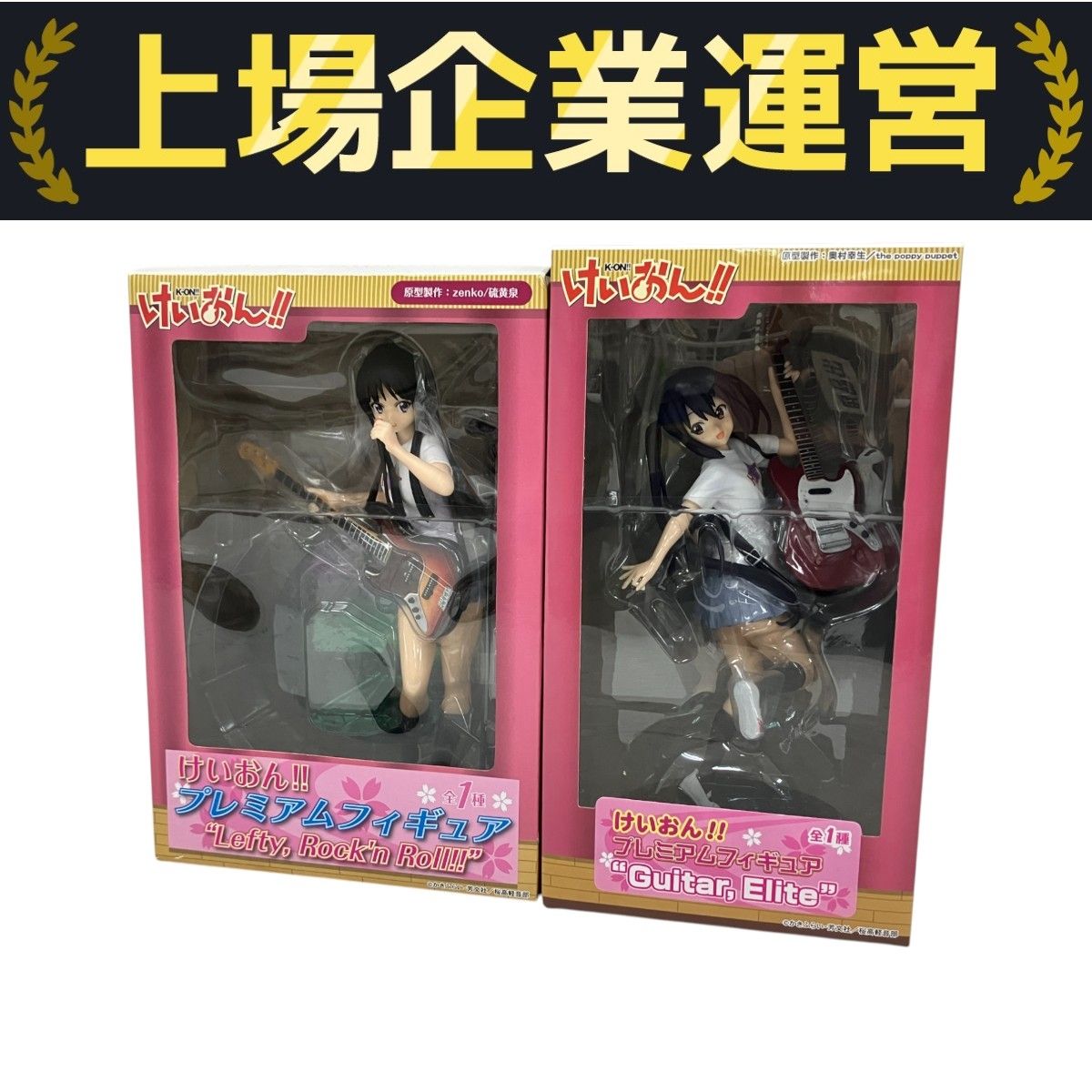 けいおん！ プレミアムフィギュア　5体セット まとめ売り オマケ付き けいおん!/プレミアムフィギュア/秋山澪/中野梓/平沢唯 - メルカリ