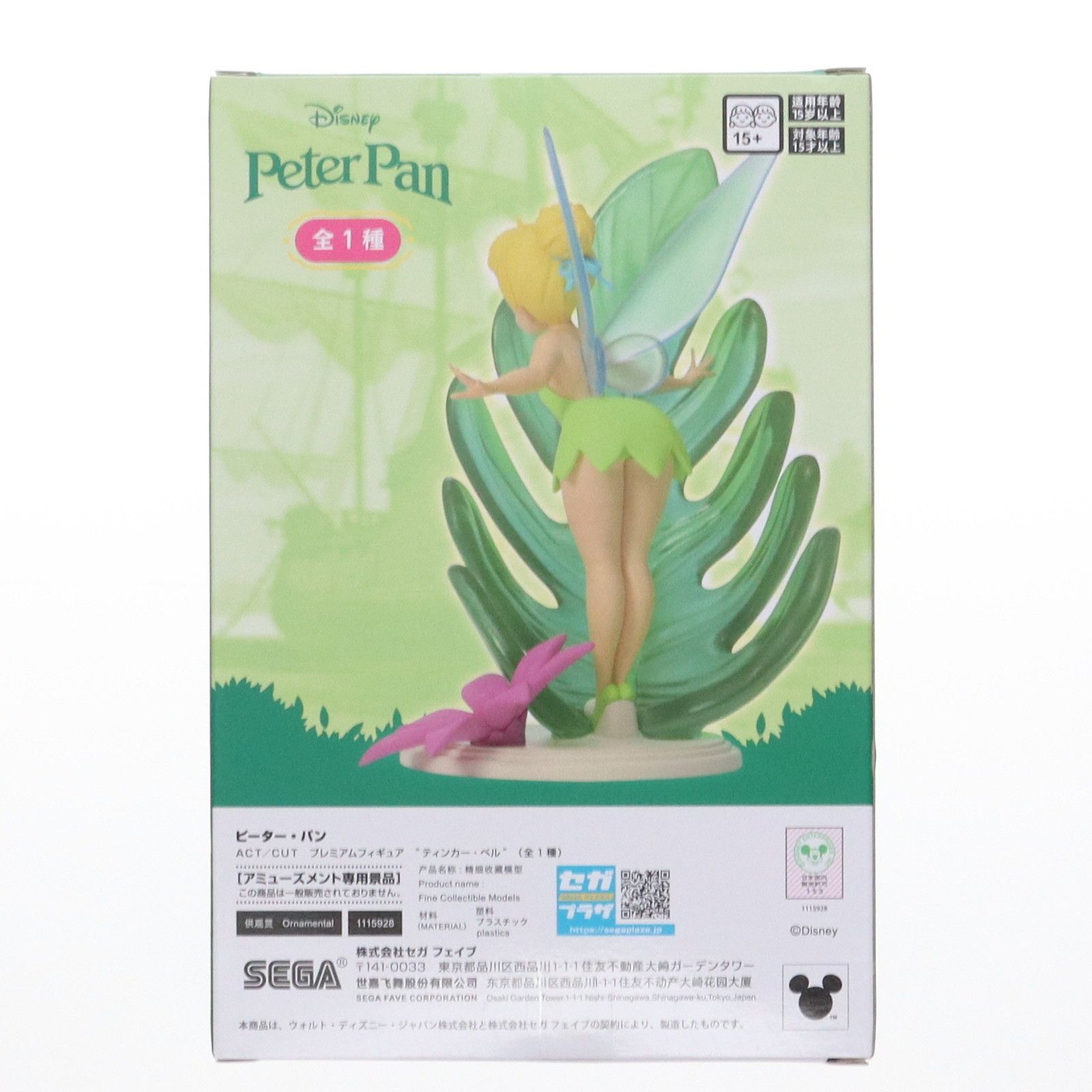 ティンカー・ベル ピーター・パン ACT/CUT プレミアムフィギュア