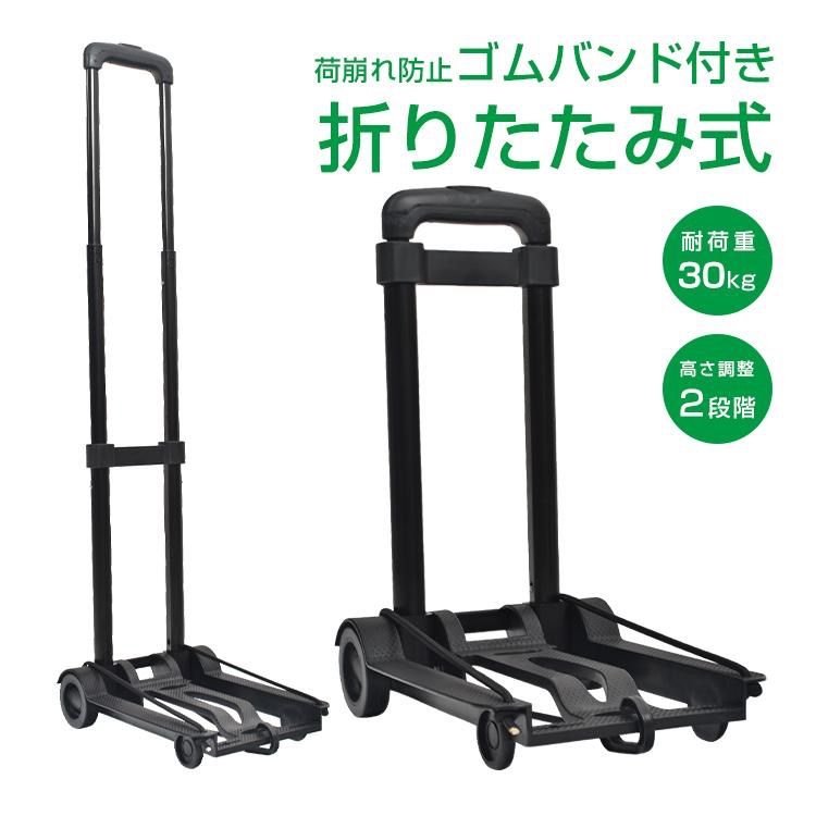春休みセール！軽量ショッピングカート 耐荷重30kg セール！軽量ショッピングカート 耐荷重30kg 解い