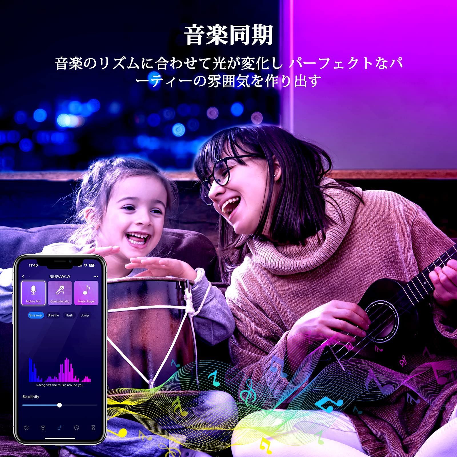 新着商品】音楽LEDテープ Bluetooth RGB 高輝度 ストリップライト