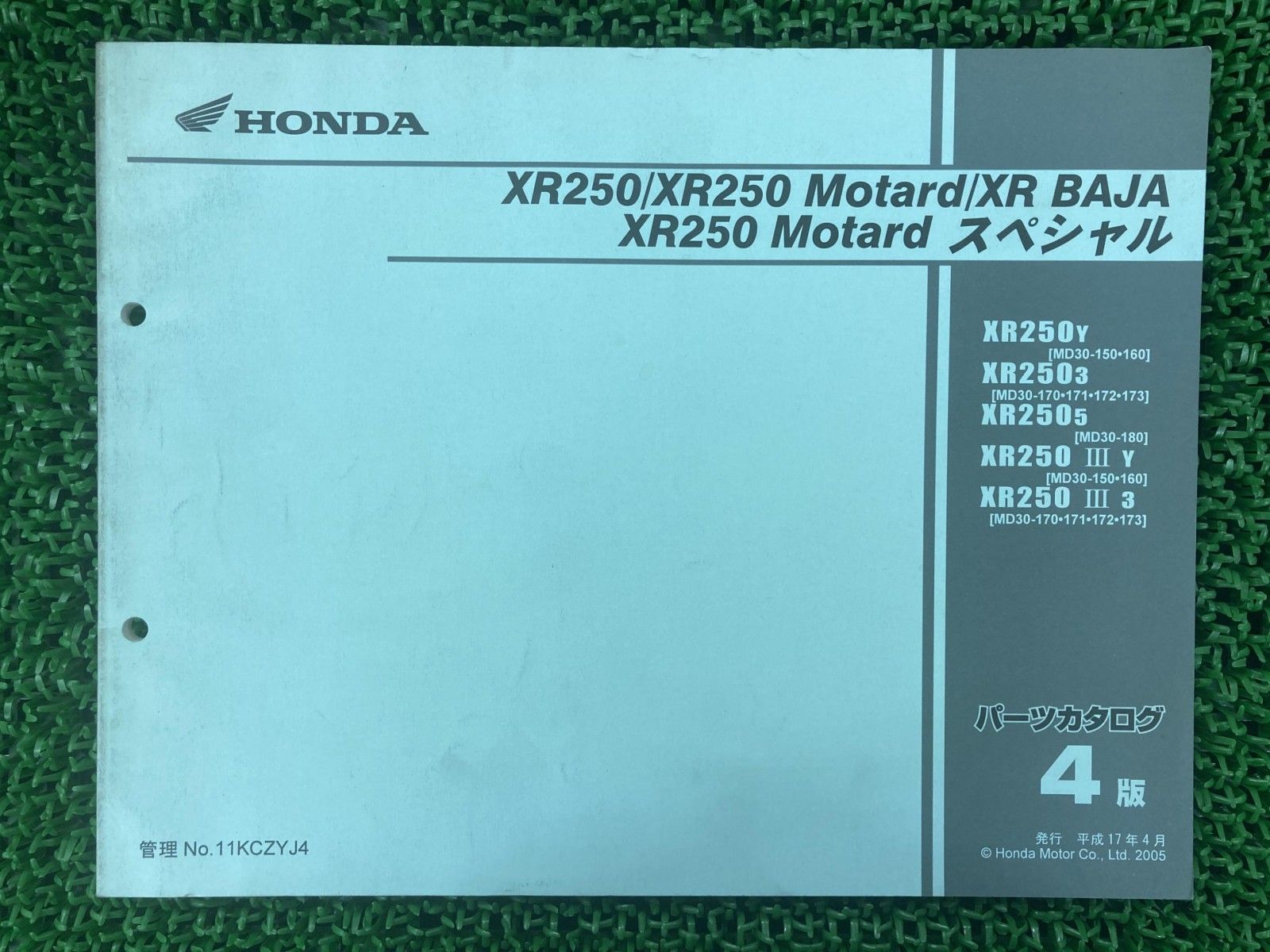 HONDA XR250/XRバハ サービスマニュアル　パーツリスト６版セット ホンダ XR250 XRバハ サービスマニュアル 正規 中古 バイク 整備