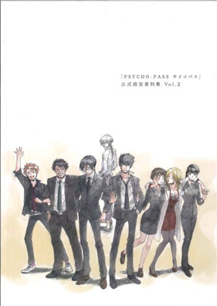 PSYCHO-PASS サイコパス 公式設定資料集 PSYCHO-PASS サイコパス」公式設定資料集 Vol.2 | 株式会社 楽日