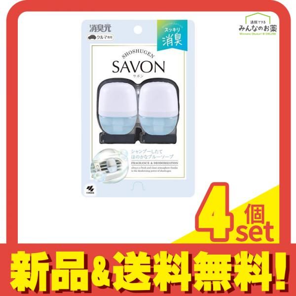 消臭元クルマ専用クリップSAVON(サボン) ほのかなブルーソープ 6mL× 2個入 4個セット まとめ売り