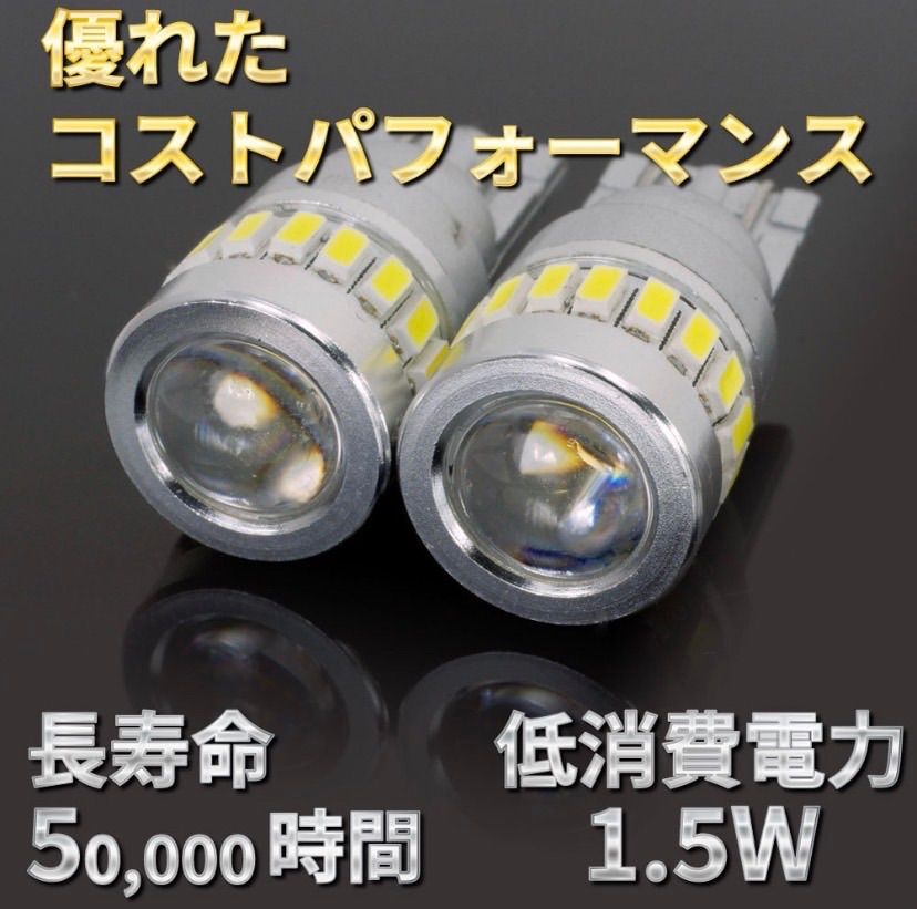 1232円 超爆光！ホワイト2個セット☆T10 LED ポジション ナンバー灯 ルームランプ